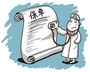车辆保单丢失如何处理