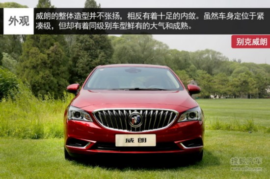 别克英朗两厢车怎么样