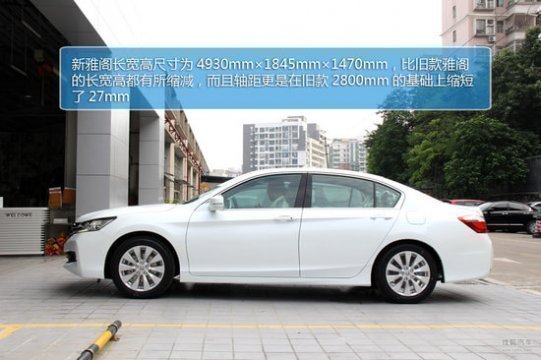 雅阁七代半蓝牙怎样使用